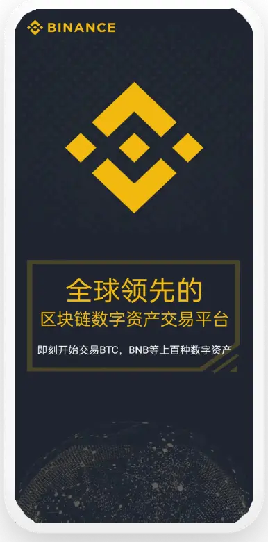 币案交易所平台移动端界面预览